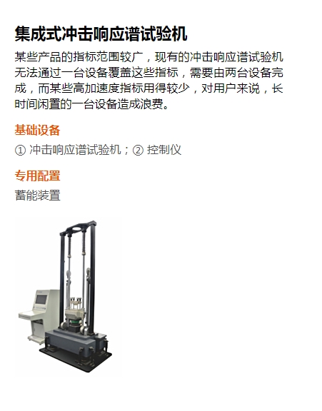 航天解决方案