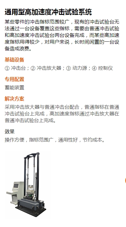 航天解决方案