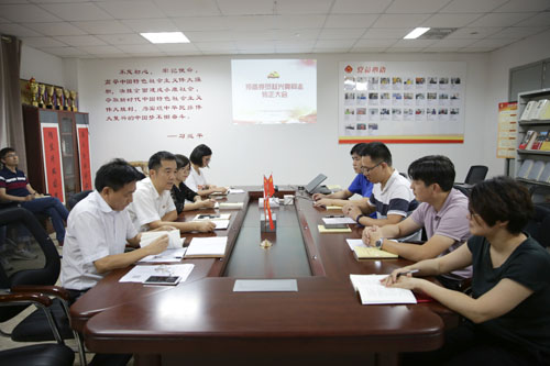 老街玉祥集团公司党支部召开全体党员大会