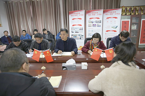 老街玉祥集团公司党支部开展主题教育专题组织生涯会暨专题党课学习