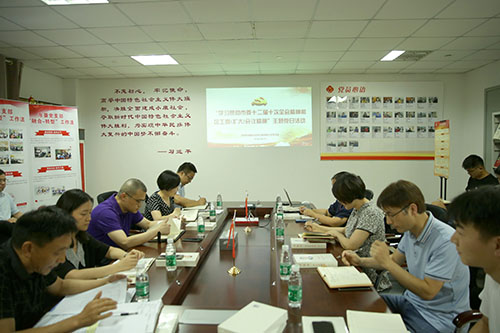 老街玉祥集团公司党支部开展主题党日活动
