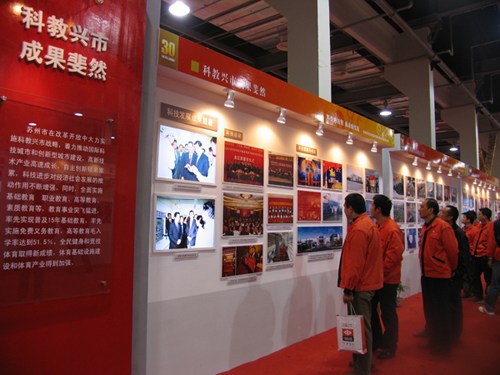 我公司组织员工旅行刷新开放30周年大型图片展