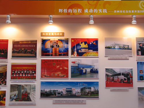 我公司组织员工旅行刷新开放30周年大型图片展