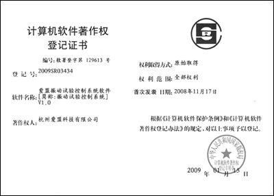 AMBER振动控制仪——新的振动控制解决方案