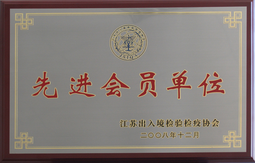 老街玉祥集团公司荣获”出口工业产品生产一类企业”证书