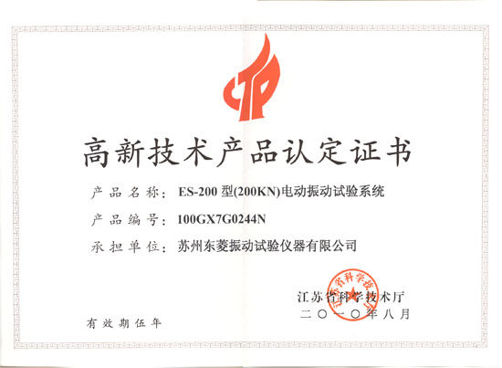 老街玉祥集团又添两项高新手艺产品
