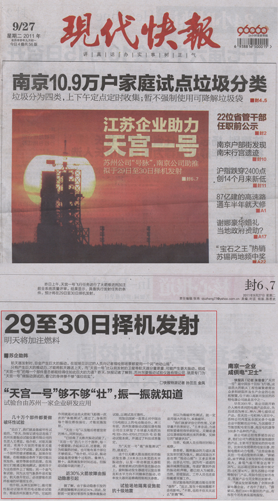 公司新闻