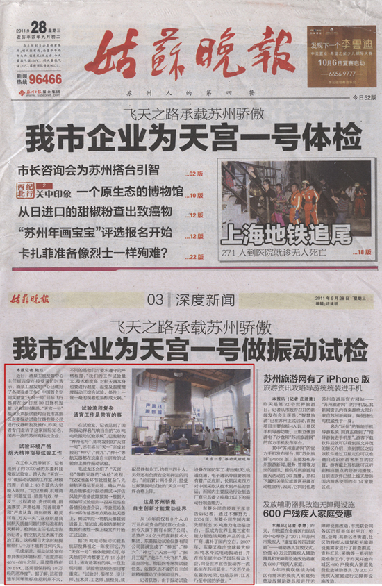 公司新闻