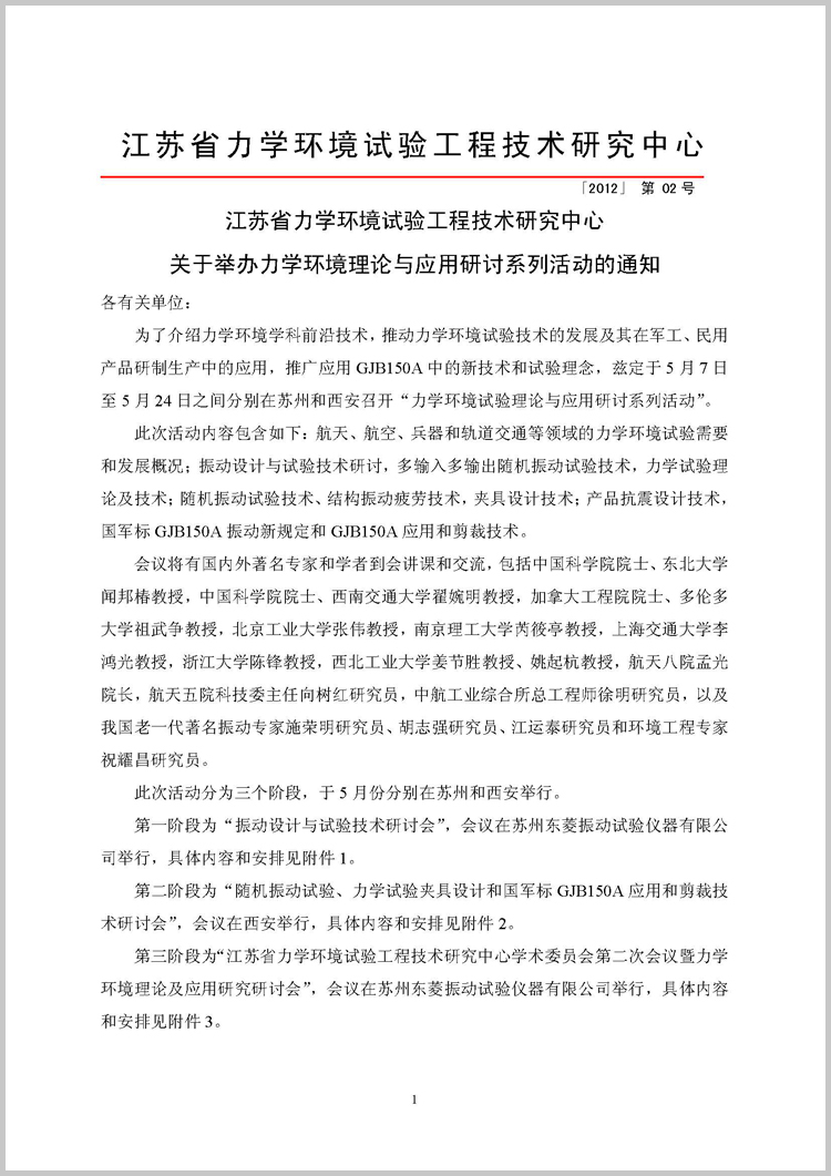 公司新闻