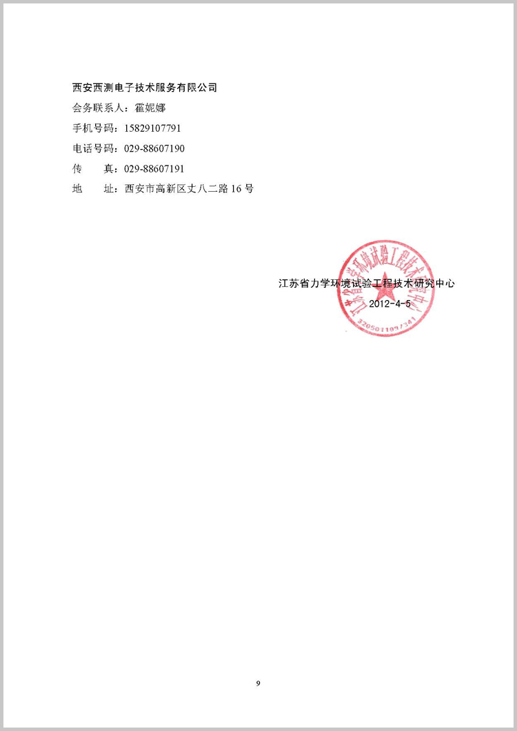江苏省力学情形试验工程手艺研究中心关于”举行力学情形理论与应用钻研系列活动的通知”