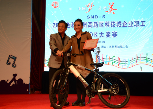 “菱”家女孩沈丽喜获”2014金秋苏州高新区科技城企业职工卡拉OK大奖赛”一等奖