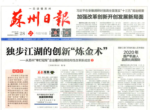 公司新闻