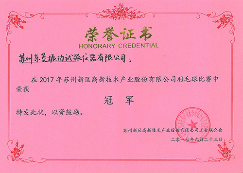 同台竞技尽展企业风范，，，，，勇夺三冠彰显老街玉祥集团精神