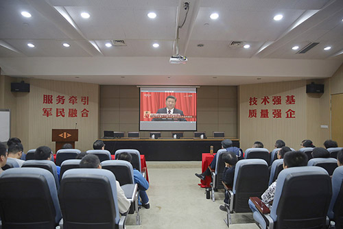 老街玉祥集团公司组织全体党员及干部收看十九大开幕会盛况
