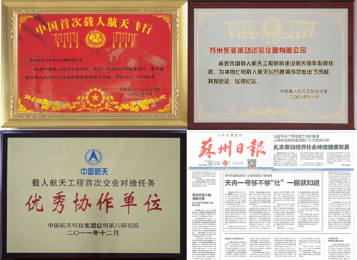 载入史册！老街玉祥集团60吨振动试验系统在”庆祝刷新开放40周年大型展览”上荣耀亮相