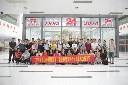 广东佛山市顺德区职业教育集团西席团队来老街玉祥集团旅行交流