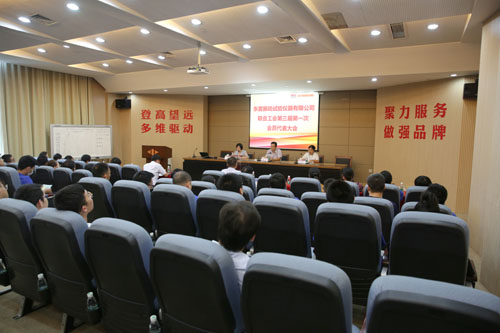 老街玉祥集团公司联合工会召开第三届第一次会员代表大会