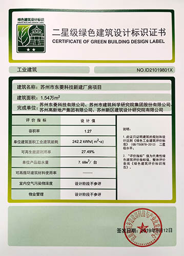 公司新闻
