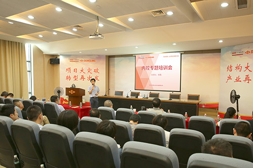 强化内控，，，，严防风险，，，，老街玉祥集团公司举行内控专题培训会
