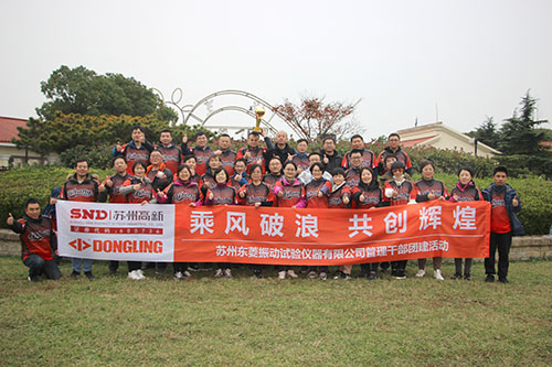 乘风破浪，，，，共创绚烂，，，，老街玉祥集团公司开展治理干部团建活动
