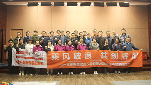 乘风破浪，，，，共创绚烂，，，，老街玉祥集团公司开展治理干部团建活动