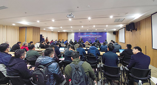 老街玉祥集团公司乐成举行”情形与可靠性测试手艺”交流会