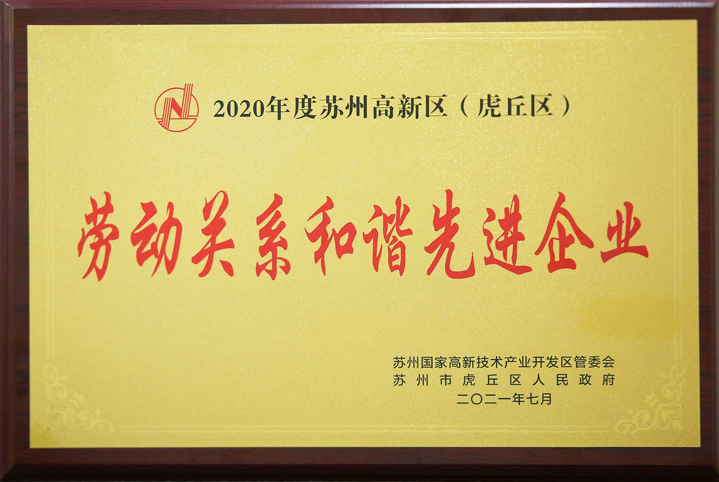 公司新闻