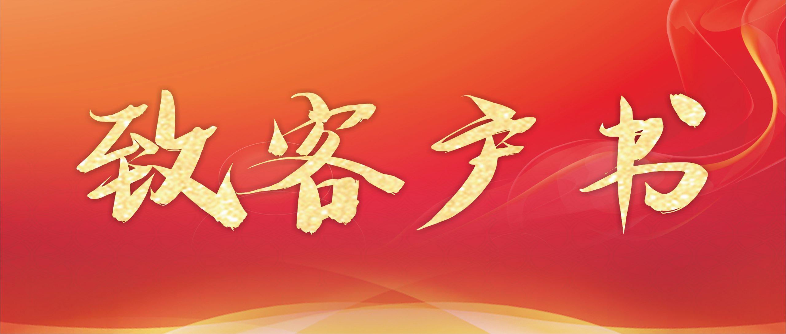 公司新闻