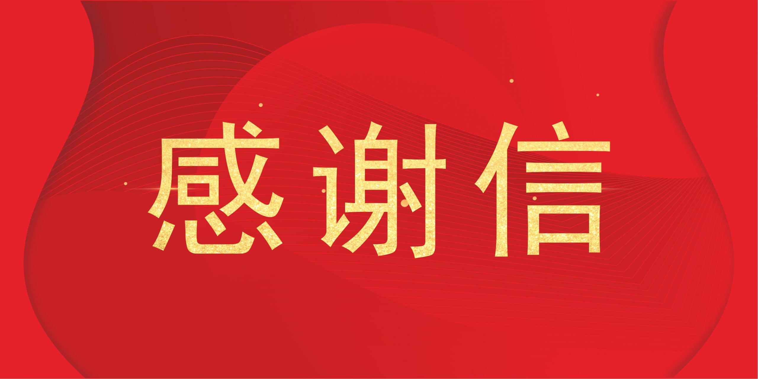 公司新闻