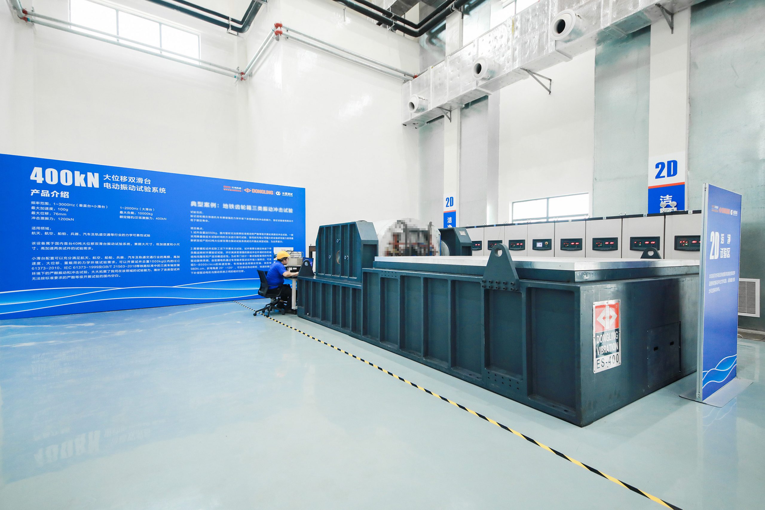 Suzhou Dongling Vibration Test Instrument Co., Ltd.