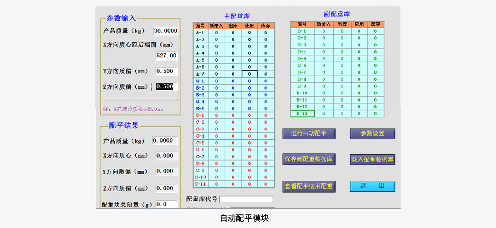 测控系统软件
