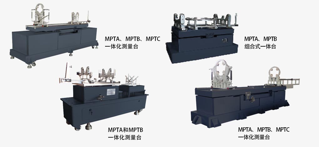 MPTD系列 质量质心、转动惯量一体化丈量台