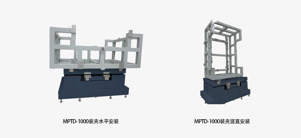 空间相机/航空座椅 质量质心、转动惯量体化丈量台