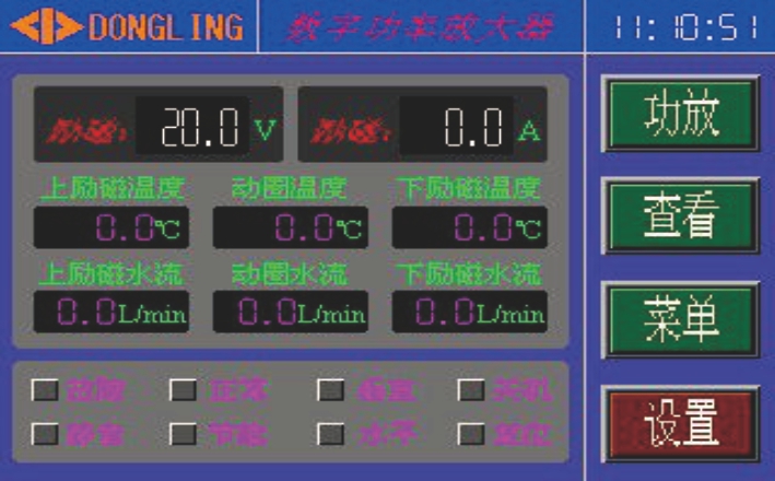 智能型功率放大器