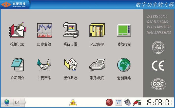 智能型功率放大器