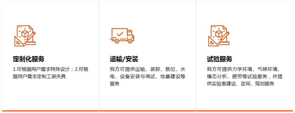 电动振动试验系列·风冷